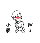 阿宅日常 姓名351 小戴（個別スタンプ：9）