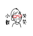 阿宅日常 姓名351 小戴（個別スタンプ：15）
