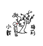 阿宅日常 姓名351 小戴（個別スタンプ：17）