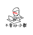 阿宅日常 姓名351 小戴（個別スタンプ：24）