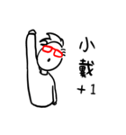 阿宅日常 姓名351 小戴（個別スタンプ：28）
