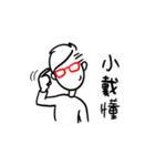 阿宅日常 姓名351 小戴（個別スタンプ：30）