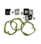 真のピーマニスト（個別スタンプ：6）