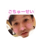 We're ごちゅーせい（個別スタンプ：1）