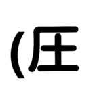 文字を打ちたくない貴方へ（個別スタンプ：6）