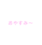 日常的に使いそうな言葉（個別スタンプ：1）