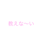 日常的に使いそうな言葉（個別スタンプ：2）