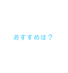 日常的に使いそうな言葉（個別スタンプ：3）
