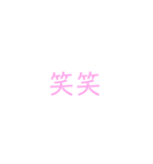 日常的に使いそうな言葉（個別スタンプ：5）