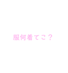日常的に使いそうな言葉（個別スタンプ：6）