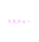 日常的に使いそうな言葉（個別スタンプ：7）