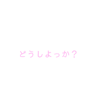 日常的に使いそうな言葉（個別スタンプ：13）