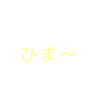 日常的に使いそうな言葉（個別スタンプ：16）
