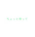 日常的に使いそうな言葉（個別スタンプ：17）