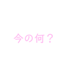日常的に使いそうな言葉（個別スタンプ：19）