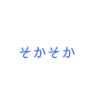 日常的に使いそうな言葉（個別スタンプ：22）