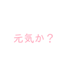 日常的に使いそうな言葉（個別スタンプ：23）