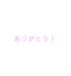 日常的に使いそうな言葉（個別スタンプ：24）