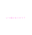 日常的に使いそうな言葉（個別スタンプ：25）