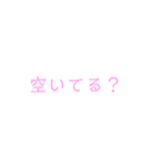 日常的に使いそうな言葉（個別スタンプ：33）