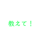 日常的に使いそうな言葉（個別スタンプ：35）
