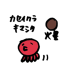 火星人のおよ～め（個別スタンプ：2）