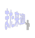 あいさつ言葉などなど（個別スタンプ：11）