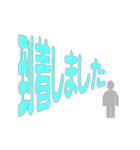 あいさつ言葉などなど（個別スタンプ：16）