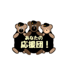 可愛いクマさんの応援団（個別スタンプ：1）