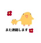 セキセイインコ よく使う言葉（個別スタンプ：23）
