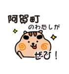 りすぼん！ 新潟県阿賀町スタンプ（個別スタンプ：4）
