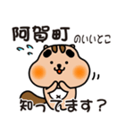 りすぼん！ 新潟県阿賀町スタンプ（個別スタンプ：11）