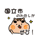 りすぼん！ 東京都国立市スタンプ（個別スタンプ：4）