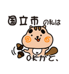 りすぼん！ 東京都国立市スタンプ（個別スタンプ：6）