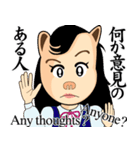 天晴れ！ブタさん系オフィス嬢たちのヤバ顔（個別スタンプ：9）