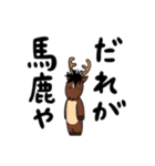 ウマさんスタンプ（個別スタンプ：30）