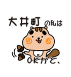 りすぼん！ 神奈川県大井町スタンプ（個別スタンプ：6）