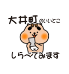 りすぼん！ 神奈川県大井町スタンプ（個別スタンプ：14）