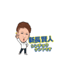 新長賢人スタンプ（個別スタンプ：21）
