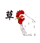 走るニワトリ。（個別スタンプ：32）