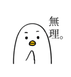 おかしなしろいとり（個別スタンプ：17）