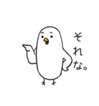 おかしなしろいとり（個別スタンプ：19）