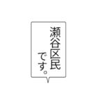 瀬谷区民のつぶやき（個別スタンプ：5）