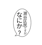 瀬谷区民のつぶやき（個別スタンプ：6）