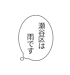 瀬谷区民のつぶやき（個別スタンプ：13）