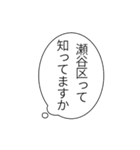 瀬谷区民のつぶやき（個別スタンプ：17）