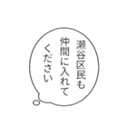 瀬谷区民のつぶやき（個別スタンプ：27）