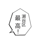 瀬谷区民のつぶやき（個別スタンプ：34）
