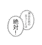 瀬谷区民のつぶやき（個別スタンプ：35）