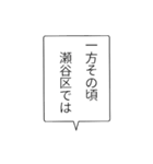 瀬谷区民のつぶやき（個別スタンプ：37）